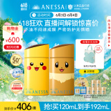 安热沙（Anessa）新一代小金瓶防晒乳60mL成膜快肤感好宝可梦联名伊布+皮卡丘礼盒