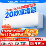 科龙空调1.5匹挂机 静省电 新一级能效速冷暖家用卧室变频 以旧换新国家补贴20% KFR-33GW/QJ1-X1