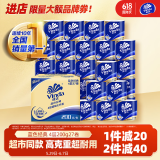 维达（Vinda）有芯卷纸 蓝色经典4层200克*27卷 高克重 卫生纸 卷筒纸纸巾 整箱