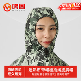 鸣固 薄款防尘披肩风帽迷彩布防粉尘劳保男女搬运工作透气 迷彩布披肩帽 CW682178