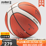 摩腾（molten）篮球 7号 室内室外兼用比赛训练用球魔腾吸湿耐磨柔软皮PU好手感 B7G3800(FIBA国际篮联认证)