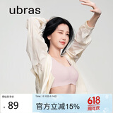 ubras虞书欣同款无尺码背心文胸女士内衣女隐形无痕内衣无痕烟小底围