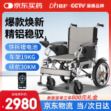 迪护电动轮椅老人全自动轻便可折叠旅行专用智能超轻便携式家用代步车