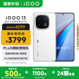 vivo iQOO 13【国家补贴】16GB+256GB 传奇版 骁龙8至尊版 2K护眼屏 120W快充长续航 5G电竞手机