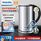 飞利浦电水壶热水壶电热水壶304不锈钢1.7L家用大容量烧水壶一键保温三重用电保护防干烧HD9316/03