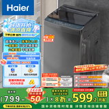 海尔（Haier）波轮洗衣机小型全自动懒人家用 家电国家补贴20% 以旧换新 一级能效宿舍出租房 XQB80-Z10D0单脱水