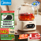 美的（Midea）花漾0胶水全玻璃全自动养生壶 办公室多功能煮茶壶 烧水壶恒温电热水壶煮茶器花茶壶1L YS10B101