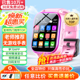 爱百分【无游戏无广告】儿童电话手表全网通用小学生防摔360度防水wifi精准定位男女孩长续航智能手表 升级版粉色【无游戏+精准定位+长效待机+零钱支付】