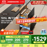 老板（Robam）奶瓶消毒柜家用嵌入式消毒碗柜烘干一体机双门三抽105L二星级无臭氧纯物理杀菌国家补贴XB710A