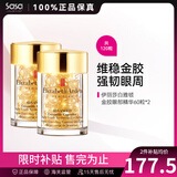 伊丽莎白雅顿（Elizabeth Arden）黄金眼部紧致精华眼霜 抗皱淡纹金胶眼胶精华情人节礼物 2件装 共120粒左右21ml