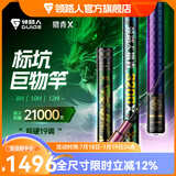 领路人品牌猎青x大物竿巨物竿青鲟鱼竿鲢鳙竿超硬手杆黑坑鱼竿十大鱼竿 6.3m 6.3米猎青4200x-300斤内通杀