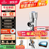 九牧（JOMOO）加厚铜合金单冷角阀三角阀国标4分陶瓷阀芯红蓝标识74072