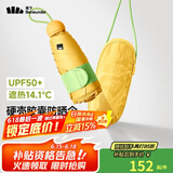 蕉下（beneunder）防紫外线遮阳伞五折黑胶胶囊晴雨伞防晒伞BM525芒果挞