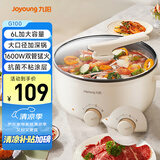 九阳（Joyoung）多用途锅6L大容量1600W大火力火锅专用锅电煮锅电热锅多功能料理锅HG60-G100