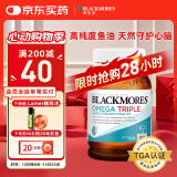 澳佳宝Blackmores3倍鱼油软胶囊1500mg深海Omega3含DHAEPA香草柠檬150粒