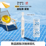 蒂佳婷（Dr.Jart）【星品尝鲜】胶肽大白针次抛1支尝鲜装 抗皱紧致修护 淡纹
