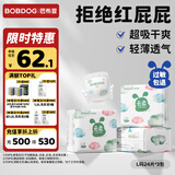 巴布豆（BOBDOG）云柔拉拉裤超薄透气尿不湿纸尿裤婴儿试用夜用柔软亲肤干爽不漏尿 拉拉裤 L72片（17-23斤）
