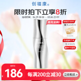 创福康透白焕亮淡斑精华液30ml均匀肤色改善色沉焕白淡斑提亮暗沉母亲节