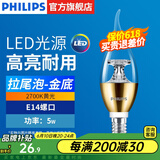 飞利浦（PHILIPS）LED吊灯灯泡蜡烛灯尖泡拉尾泡家用暖光水晶灯小螺口E14摇曳泡椒泡 拉尾泡5w-金底黄光-E14螺口