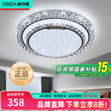 澳饰嘉2025新款水晶客厅大灯现代简约轻奢吸顶灯全屋套餐厅卧室灯具大全 (全光谱)升级大圆80cm语音款