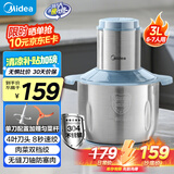 美的（Midea）绞肉机 家用多功能搅拌机不锈钢料理机3L大容量秒速绞馅婴儿辅食机绞馅机碎肉机【全钢】 MJ-JD55