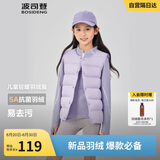 波司登儿童羽绒马甲轻薄休闲时尚百搭保暖内搭外穿囤货拍大T250130060DS