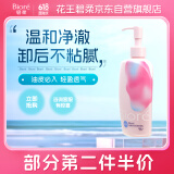 碧柔（Biore）自在轻润卸妆乳200ml 水油双效清爽型 卸后不紧绷 