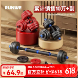 朗威哑铃包胶环保哑铃可调节男士杠铃哑铃家用套装练臂肌健身器材亚玲 两只总重10公斤=5kg*2 升级红