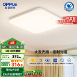 欧普（OPPLE）全光谱64瓦护眼卧室灯智能LED照明灯具简约方卧包安装 方卧