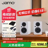 尊宝（JAMO）mini音响音箱桌面蓝牙有源书架音箱2.0声道家用唱片机电视电脑组合音响【国家补贴】电光金属白