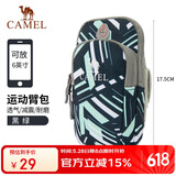 骆驼（CAMEL）跑步手机臂包运动手机袋夏男女款健身装备轻薄手腕包 D112A