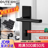 固特 GUTE静音门锁室内卧室分体锁磁吸锁黑色实木门把手通用房门锁具 B款静音锁+3片平开合页+门吸 左右方向通用