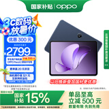 OPPO Pad 3【国家补贴15%平板】11.61英寸平板电脑 12GB+512GB 夜幕蓝 办公游戏学习娱乐一加平板