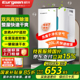 欧井（Eurgeen）除湿机/抽湿机 除湿量20升/天 适用面积40㎡ 家用地下室轻音净化干衣吸湿器 OJ-231E