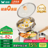 双枪（Suncha）奶锅316L不锈钢婴儿宝宝辅食小奶锅汤锅雪平蒸锅加厚带蒸笼 18cm