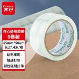 齐心（Comix）透明胶带/宽胶带/封箱胶带 加厚 快递打包胶带透明 6卷 宽45mm*30y*50um长27.4米/卷 JF4503-6