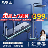 九牧王全铜恒温花洒全套家用一整套淋浴数显增压套装枪灰色卫浴十大品牌 501枪灰冷热【氛围灯/智能数显】 免费上门安装
