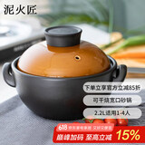 泥火匠韩厨干烧煲耐热陶瓷2200ml炖锅明火煲仔饭宽口砂锅煲炖汤锅炒菜煲