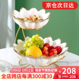 言则 欧式陶瓷双层多层水果盘高档客厅家用精美创意轻奢风零食盘拼盘 白金花型双层果盘