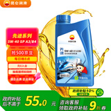 昆仑（KunLun）中国石油先进高性能5W-40 SP/A3B4全合成机油1L（汽柴通用）