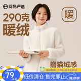 网易严选女式摇粒绒外套冲锋衣内胆春季温暖长绒摇粒绒马甲背心短绒 珊瑚绒长绒外套-海盐白-23升级 M