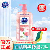 超能洗洁精西柚去腥家用食品用洗洁剂果蔬大桶洗涤厨房清洗 白桃苏打 1kg 1瓶 +海绵擦
