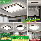 VVS客厅灯大灯全屋灯具套餐现代简约led智能吸顶灯广东中山灯饰大全 三室两厅【高亮升级】智能调光