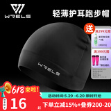 瑞尔士（WRELS）跑步帽子户外登山保暖速干运动帽防风护耳透气护额头男女春秋冷帽 静谧黑