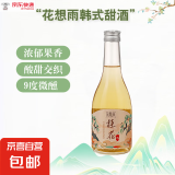 花想雨韩式青梅桑葚荔枝果酒桂花发酵酒梅子酒冰淇淋原味甜酒 桂花酒330ml*1瓶
