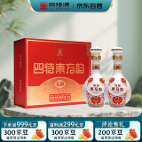 四特东方韵 弘韵52度 特香型白酒 礼盒装500ml*2 双支装