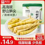 来伊份山椒罗汉笋250g酸辣味 素即食休闲小吃笋类竹笋干下饭菜零食解馋