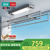 四季沐歌（MICOE）电动晾衣架智能隐形可嵌入隐藏式自动升降阳台伸缩凉衣杆晾衣机 F20[大屏LED+9根横杆]声控·灰