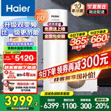 海尔（Haier）国家补贴新款1.5P空气能热水器家用超一级能效200升80℃节能热泵商用落地竖式电热水器多能源变频 200升白色省电王【双变频】