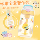contigo【普惠版】康迪克儿童吸管 学生便携防漏运动水杯 水果宝宝音乐会+背带420ml